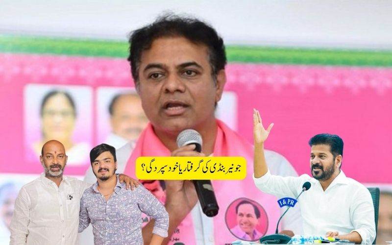 بنڈی بھگیرتھ معاملے پر ریونت ریڈی اور بنڈی سنجے کا ڈرامہ: کے ٹی آر کا الزام 